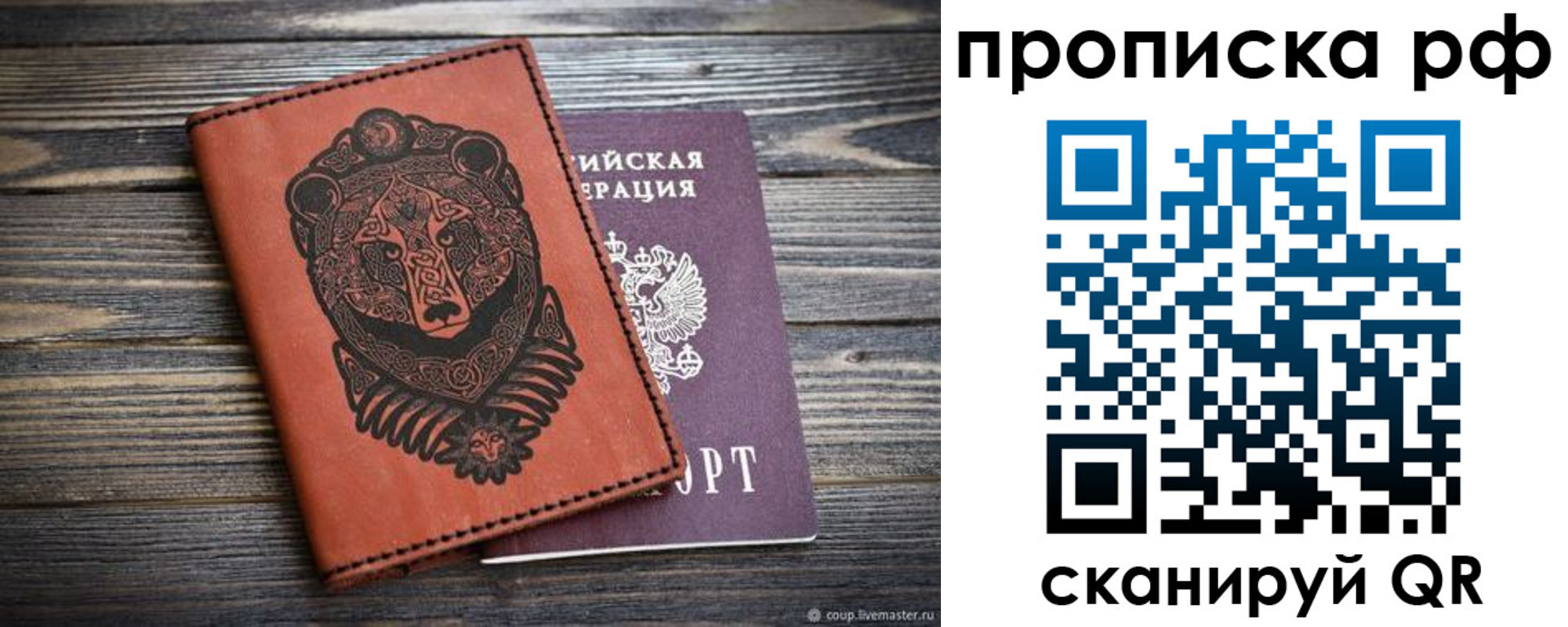 временная регистрация 2025 в Харовске