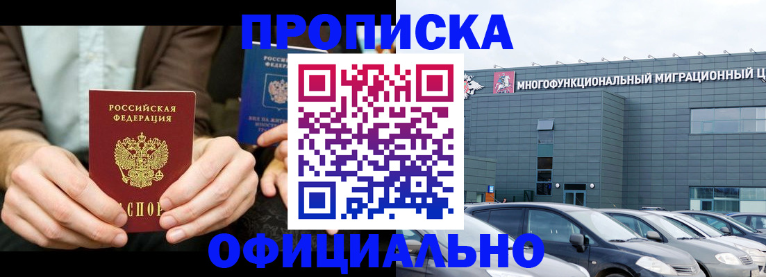 временная регистрация законно в Харовске