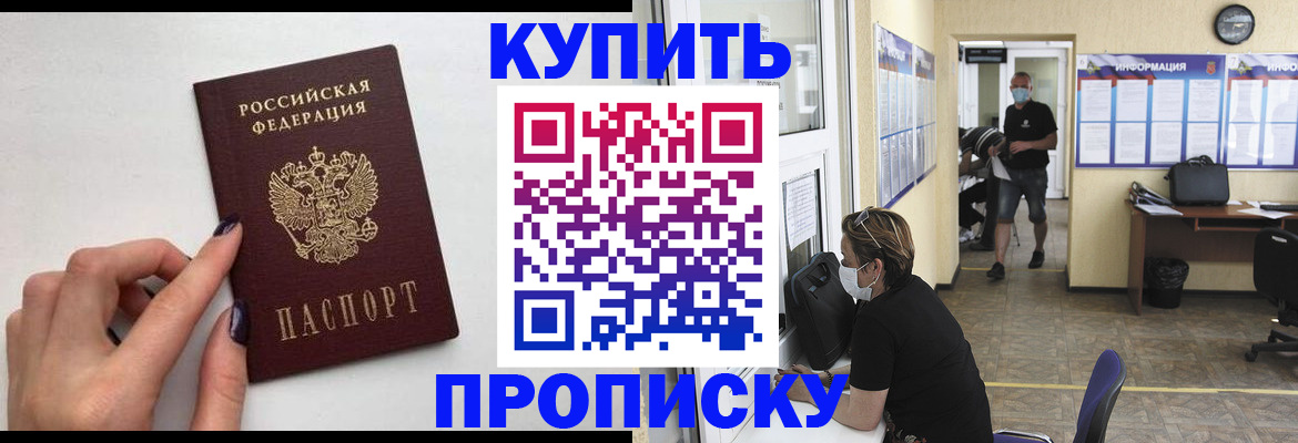 прописка гарантия в Харовске