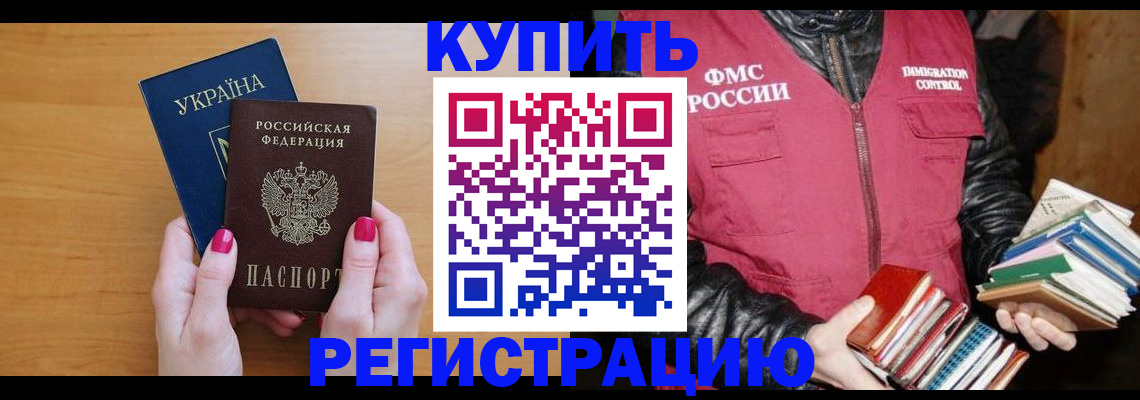 временная регистрация собственник в Харовске