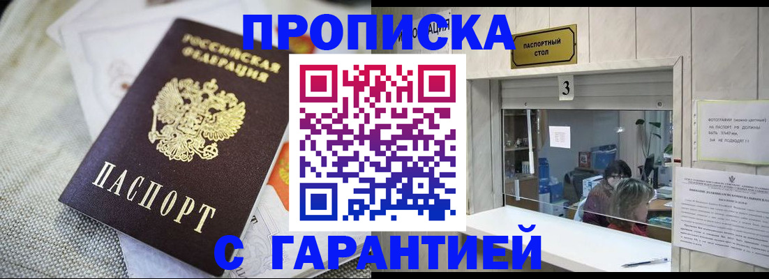 прописка для кредита в Харовске